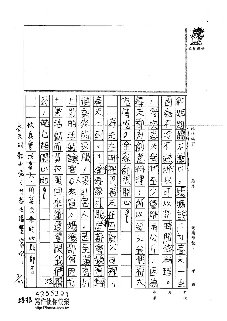 104W4408張新蕾 (3)