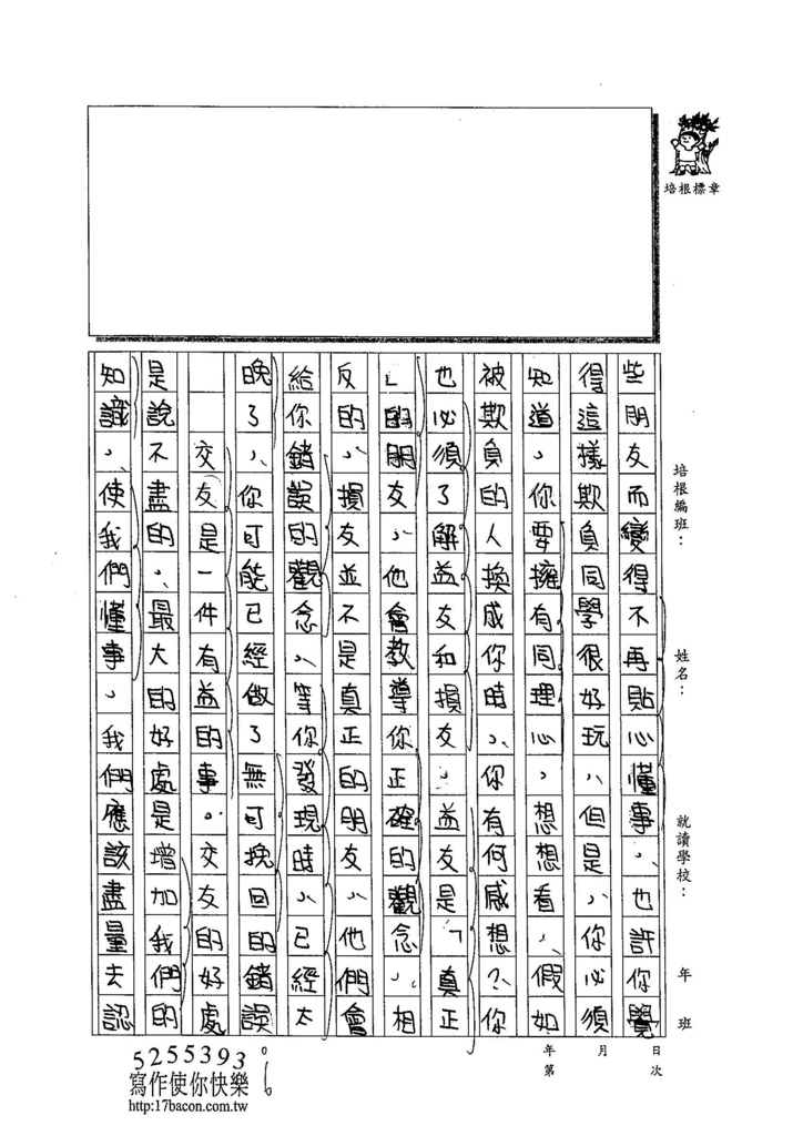 104W5406吳靖媗 (2)