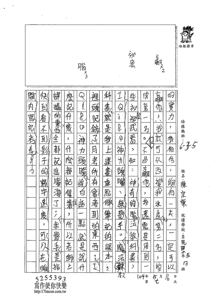 104W5407陳宗旗 (2)