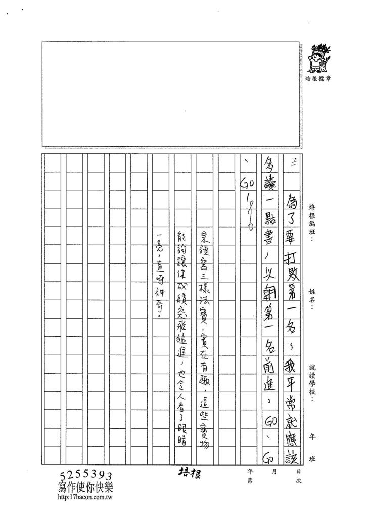 104W5407陳宗旗 (3)