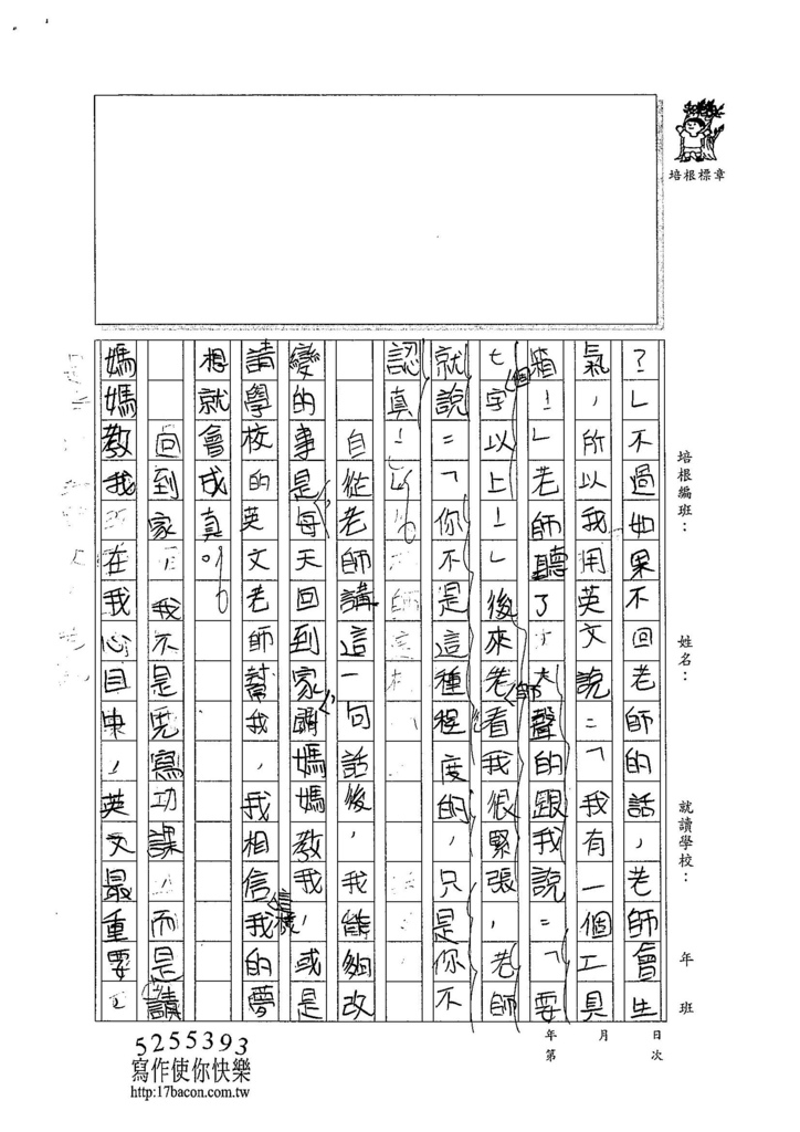 104W5407蔡瑀恩 (2)