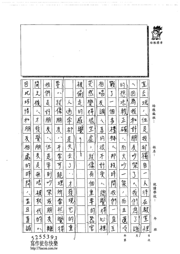 104WA407林佩蓉 (3)