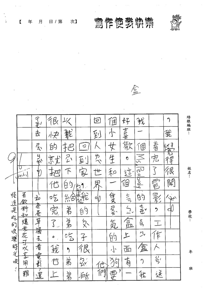 104W2409曾意婷 (2)