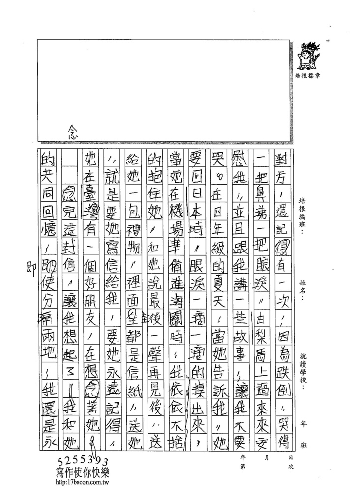 104W5409黃靖棻 (2)