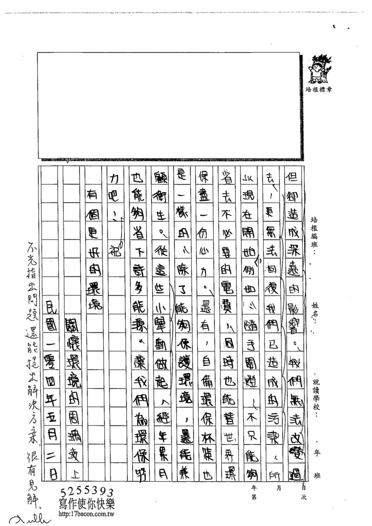 104WA405周瑀凌 (3)