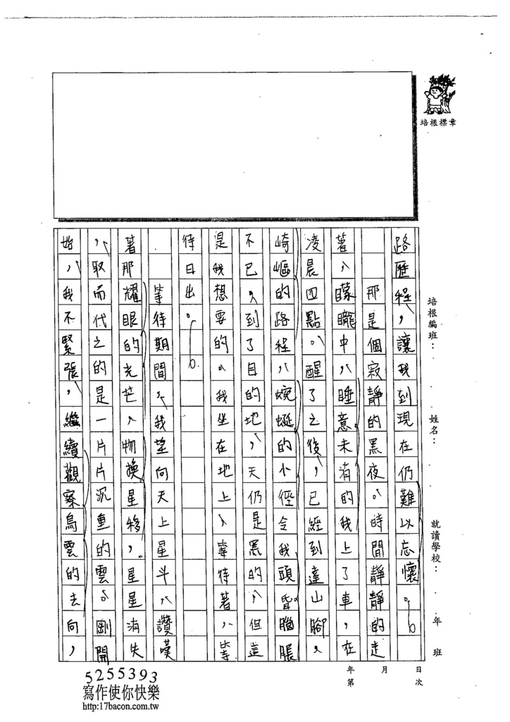 104WG405吳瑋倫 (3)