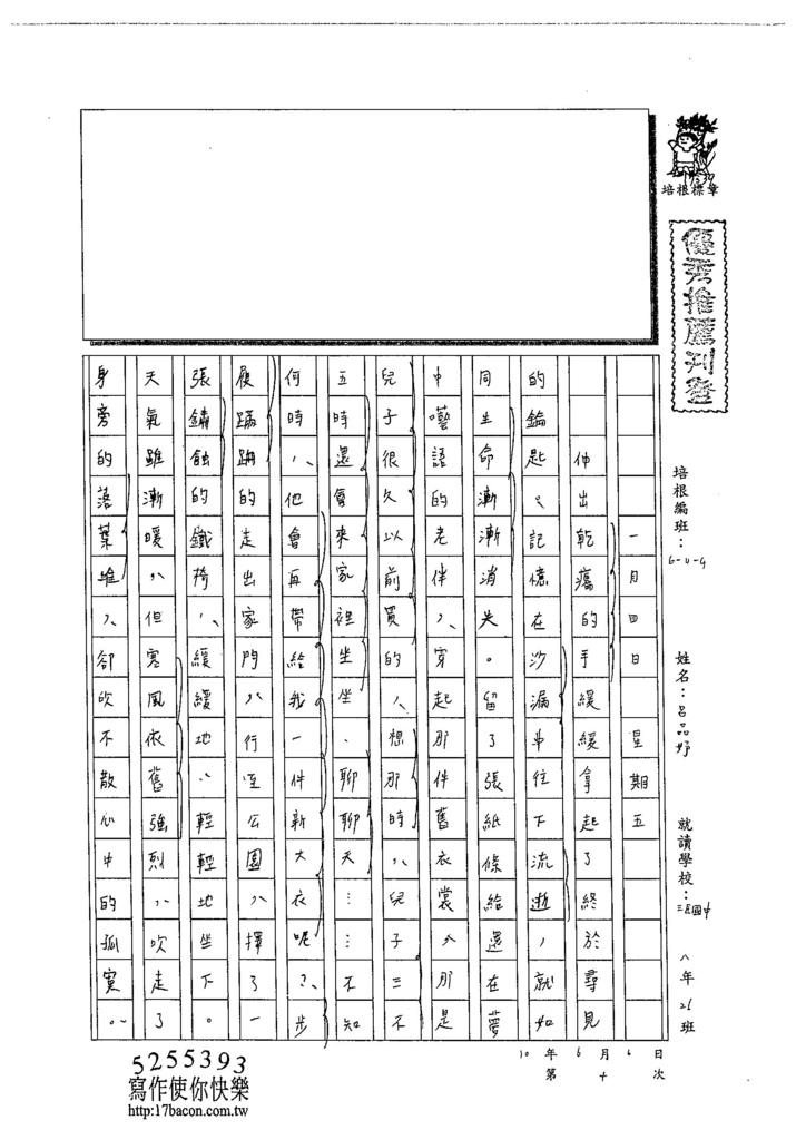 104WG410呂品妤 (1)