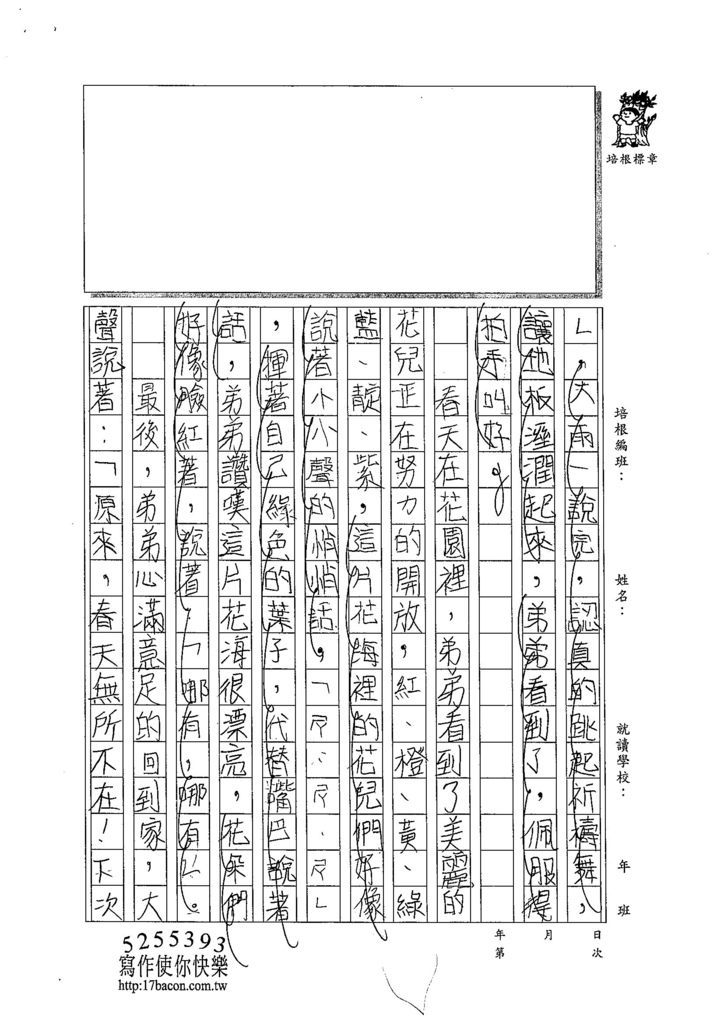 104W4408吳瑋昕 (2)