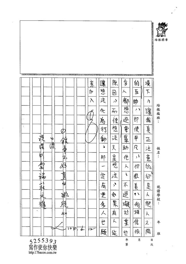 104WE410江佳諭 (3)