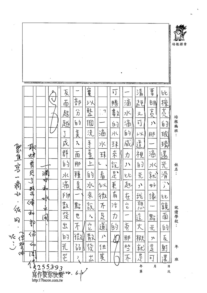 104WE410林采蓁 (2)