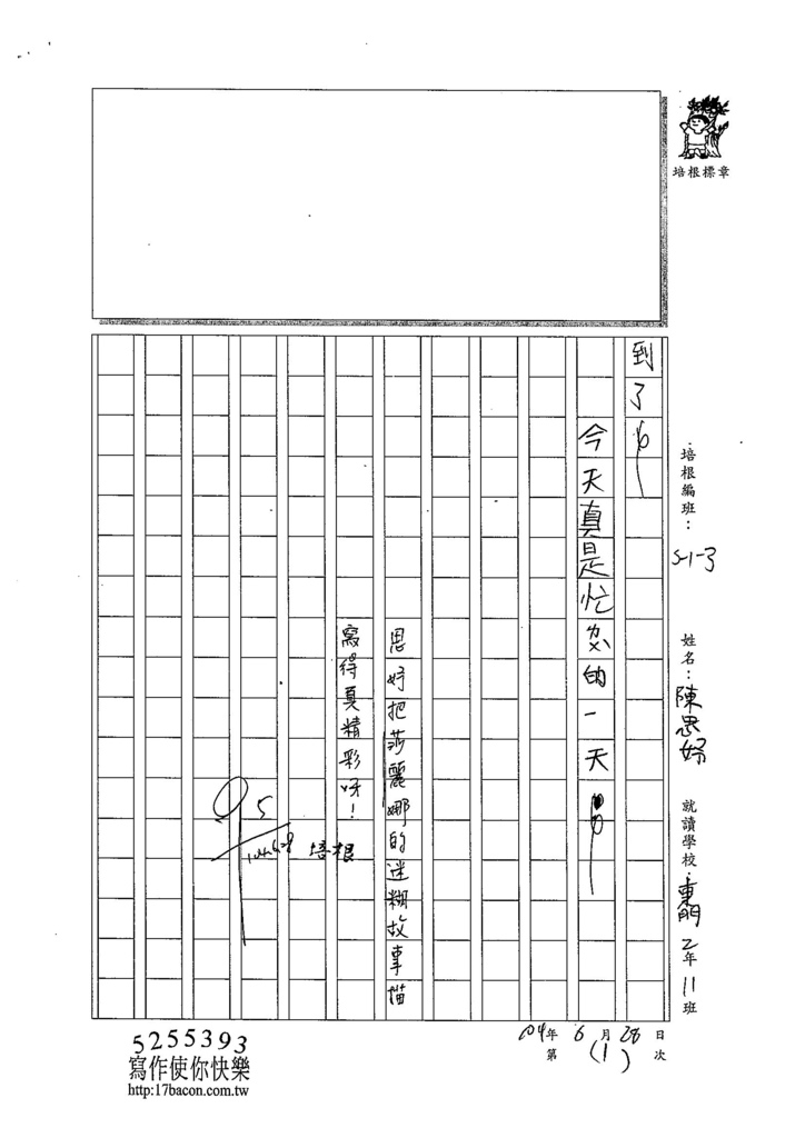 104W3101陳思妤 (2)