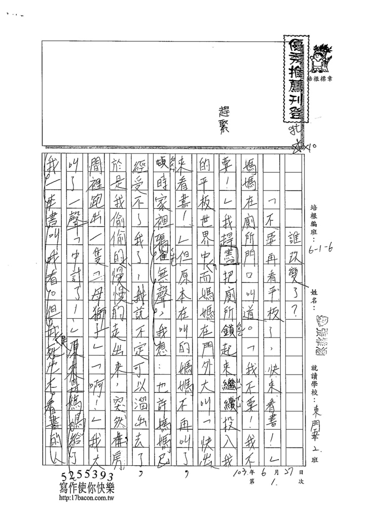 104W6101張雅涵 (1)