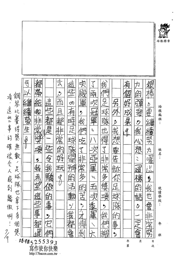 104TMW103鈕心辰 (2)