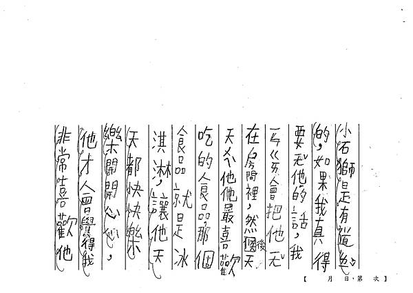 104TBW02楊恆安 (3)