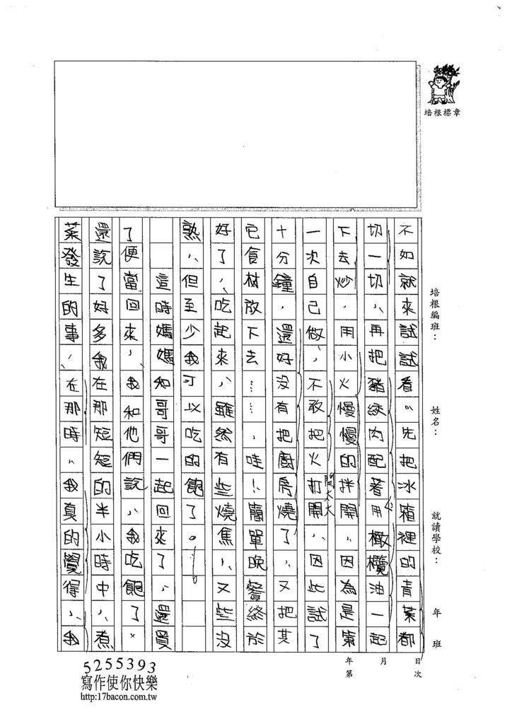 104WA103李昀蓁 (2)