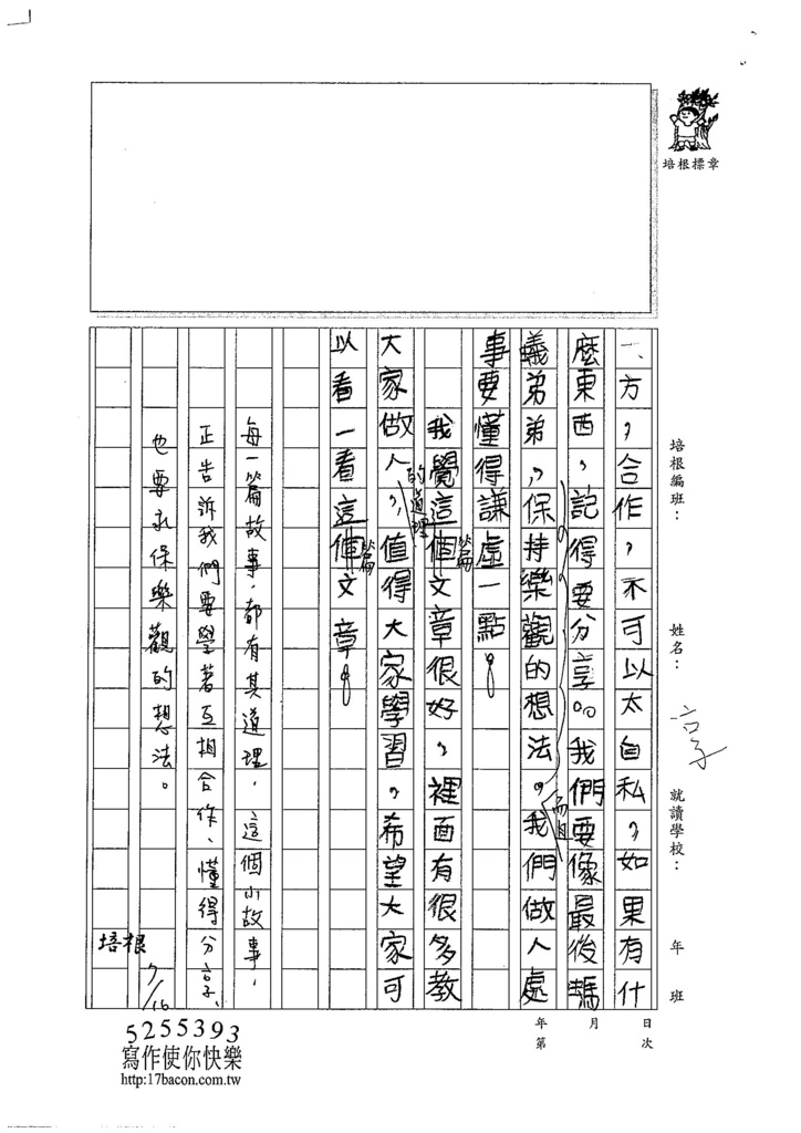 104TMW107袁浥恩 (2)