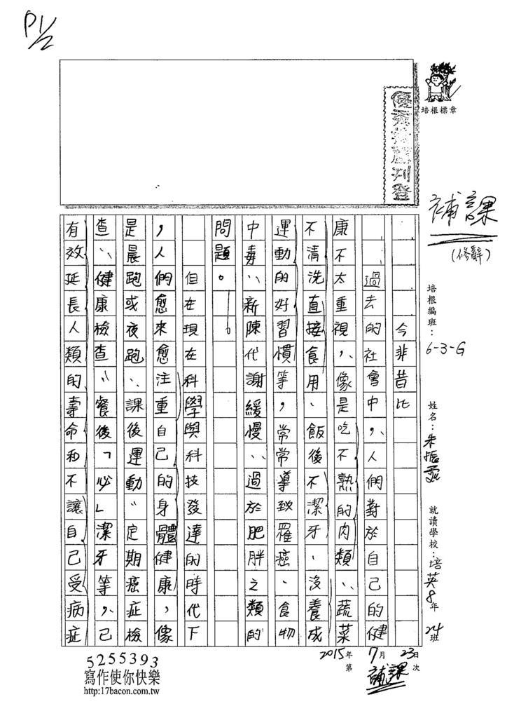 104L06朱振霆 (1)