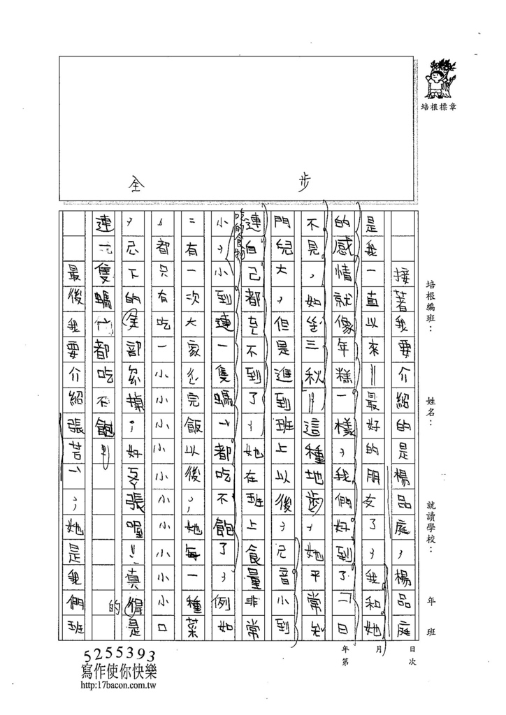 104TMW111宣睿誼 (2)