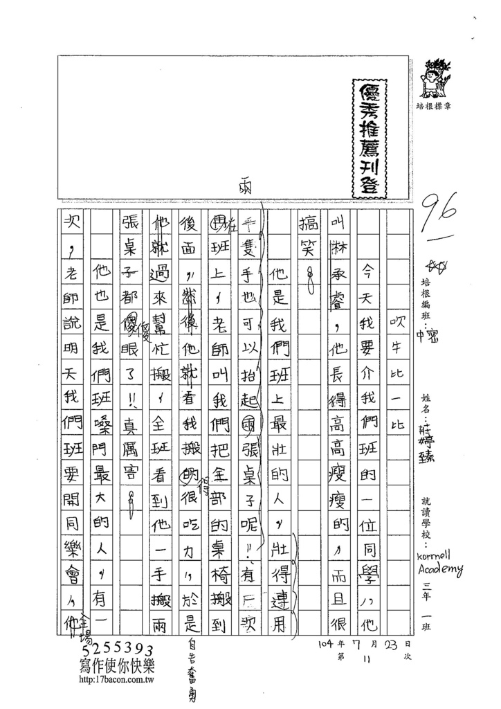 104TMW111莊婷臻 (1)