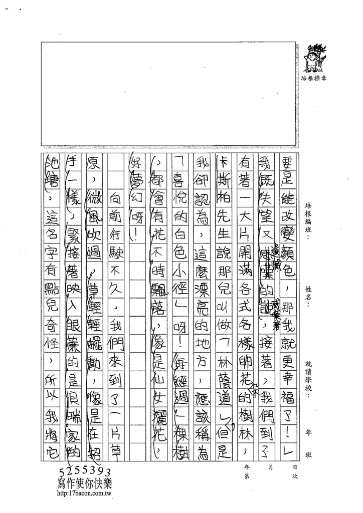 104W6104黃颽蓁 (2)