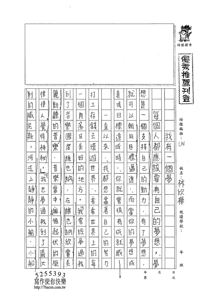 104L08林欣樺 (1)