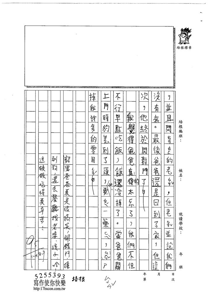 104W4107吳韶恩 (2)