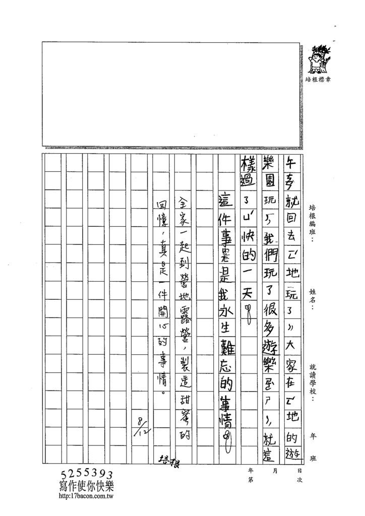 104TMW206張容愷 (2)