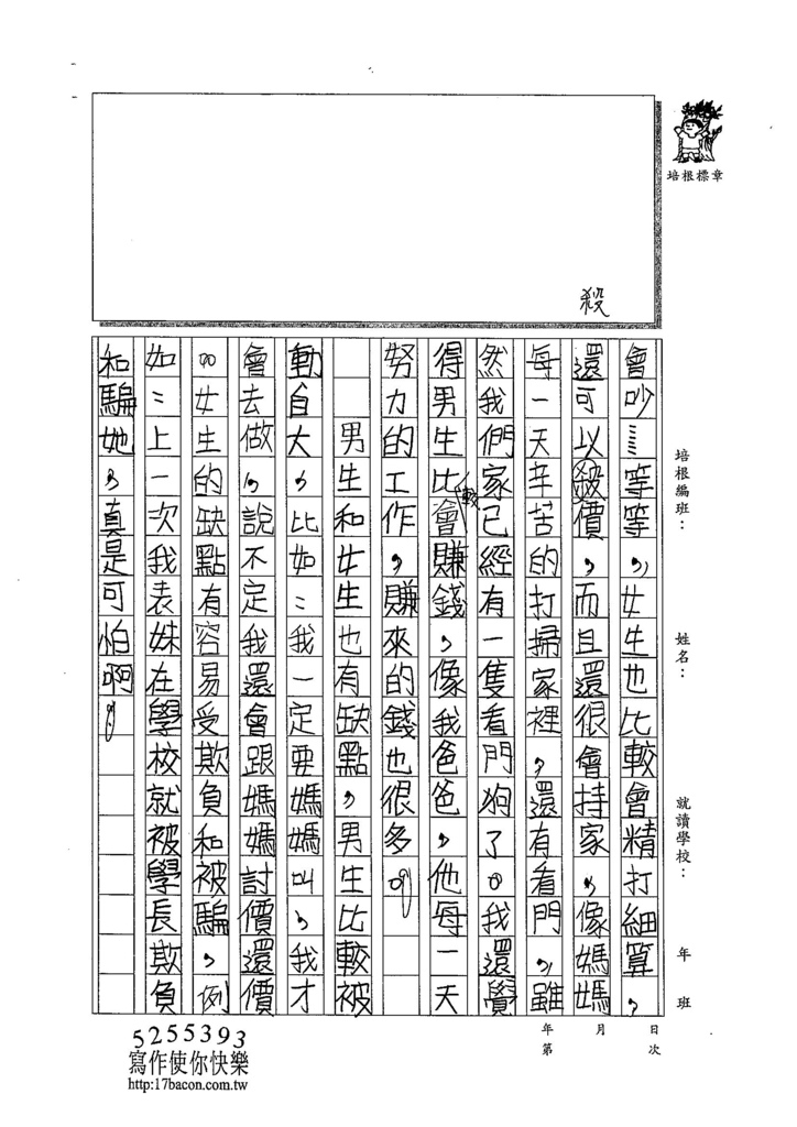 104TMW207鈕心辰 (2)