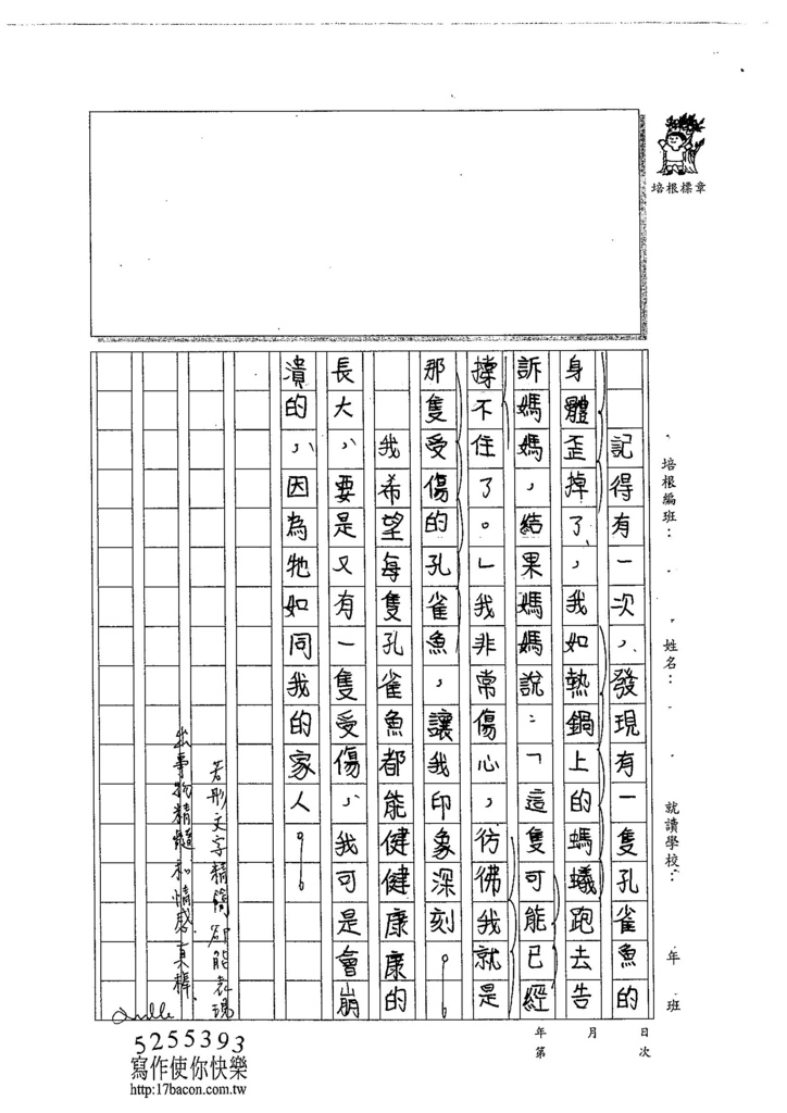 104W5105管若彤 (2)