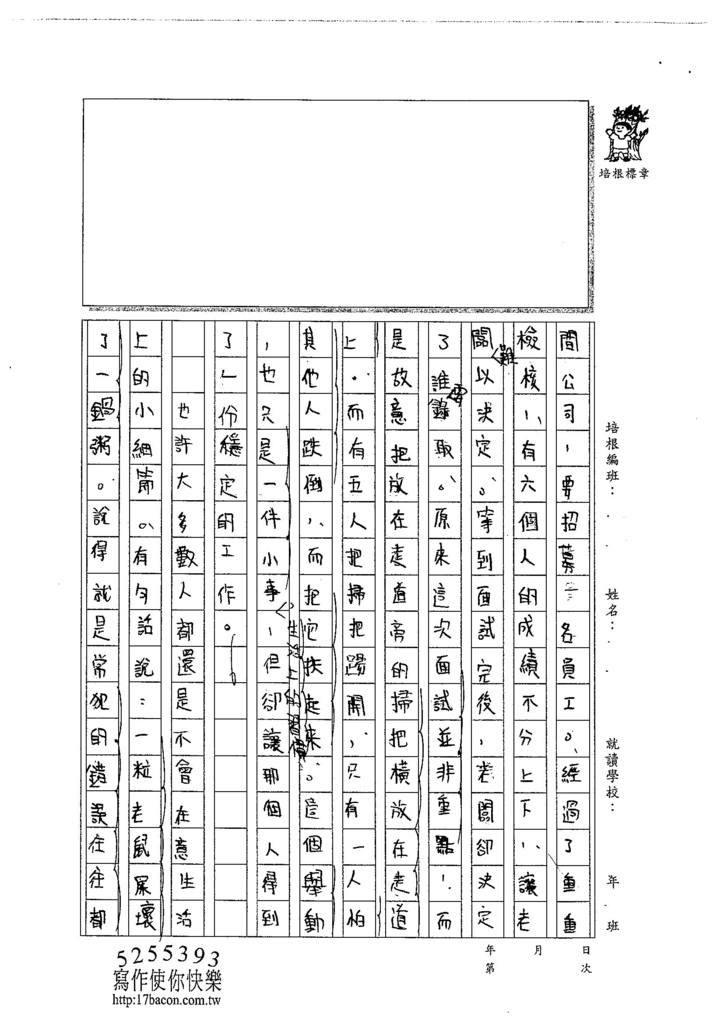 104WA105陳立曦 (2)