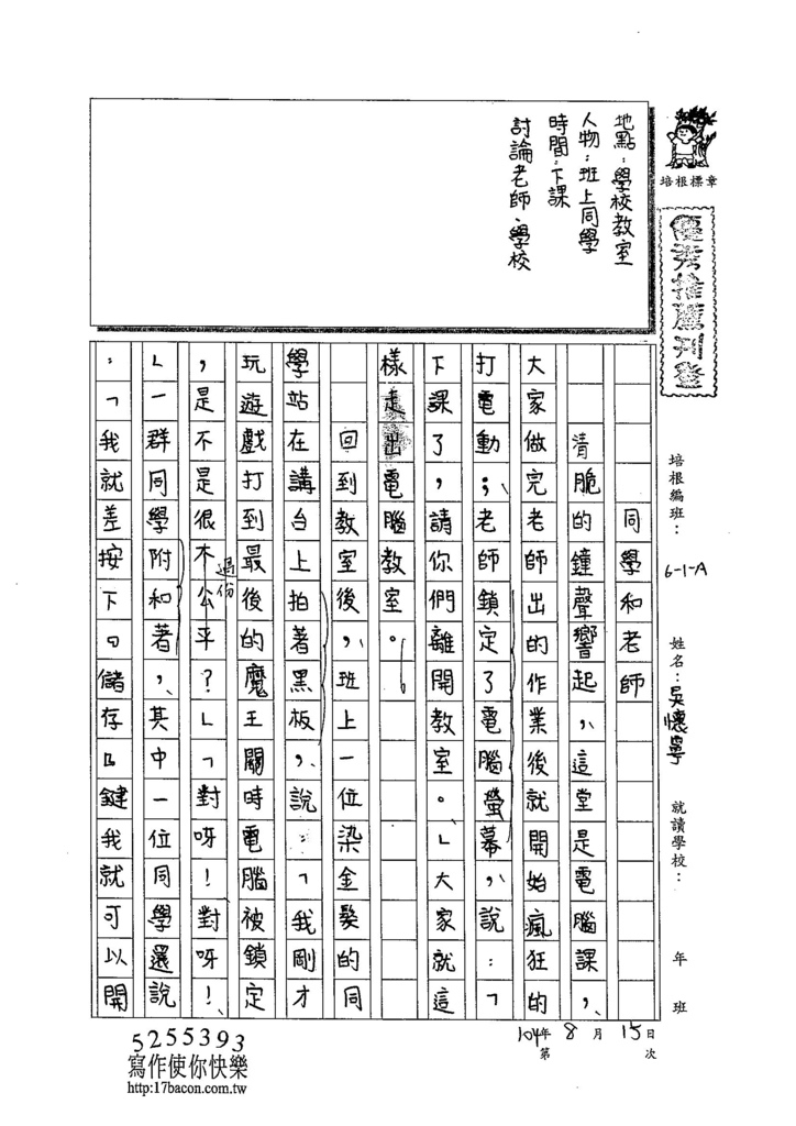 104WA107吳懷寧 (1)