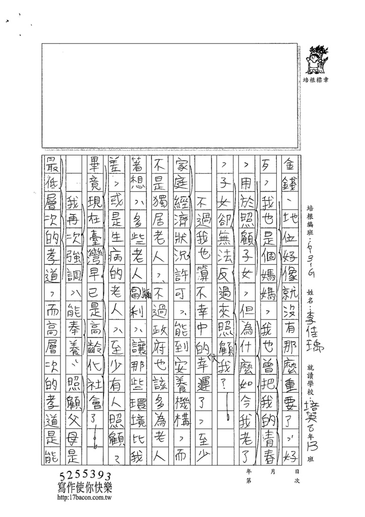 104WG106李佳瑀 (2)