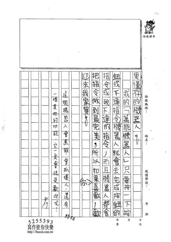 104TMW208鄒昕彤 (2)