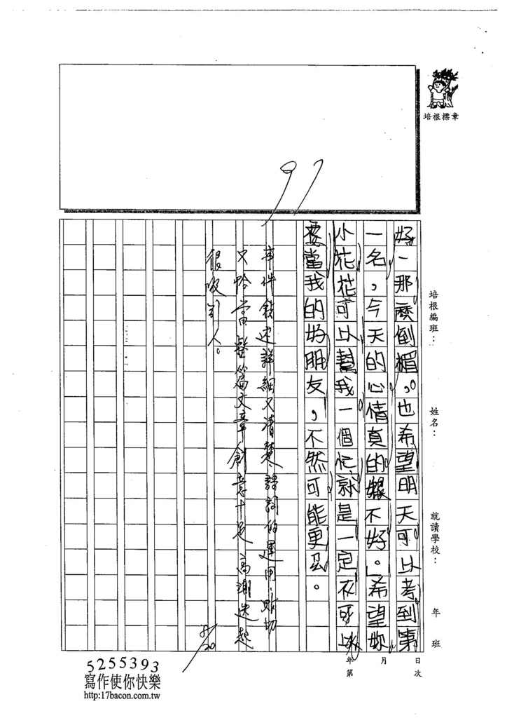 104TMW211薛伊芯 (3)