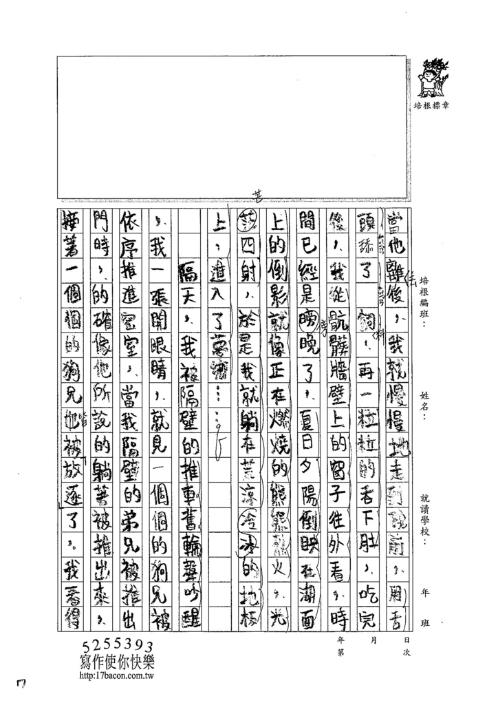 104TSW210王詣翔 (6)