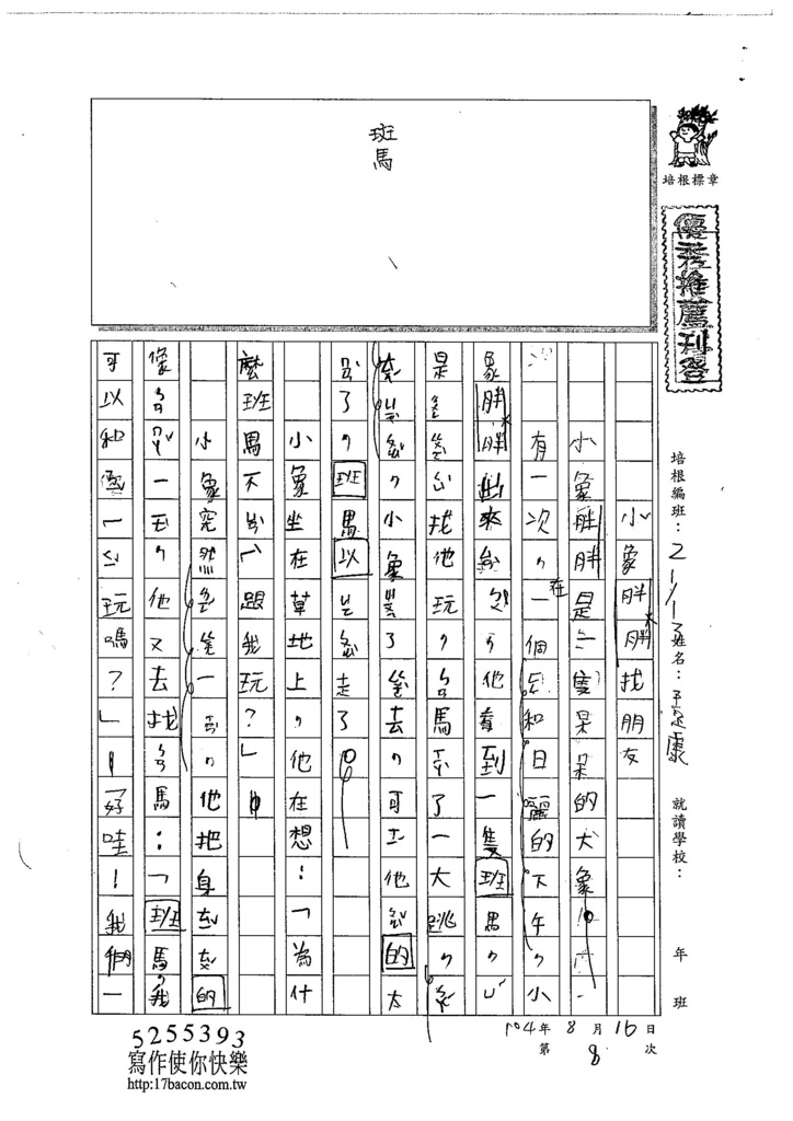 104W3108王定康 (1)