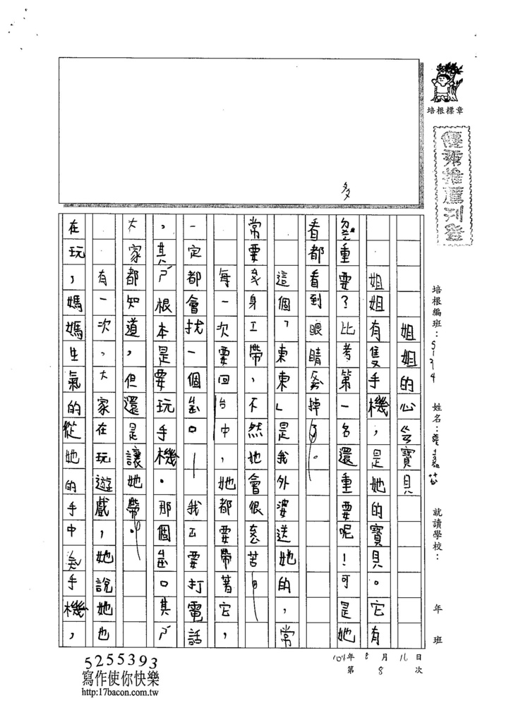 104W4108張嘉芯 (1)