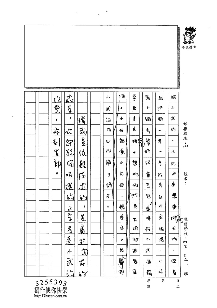 104W5108陳品蓁  (2)