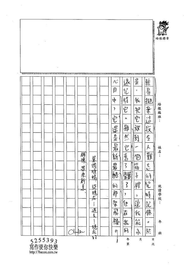 104WA108陳昱廷 (3)