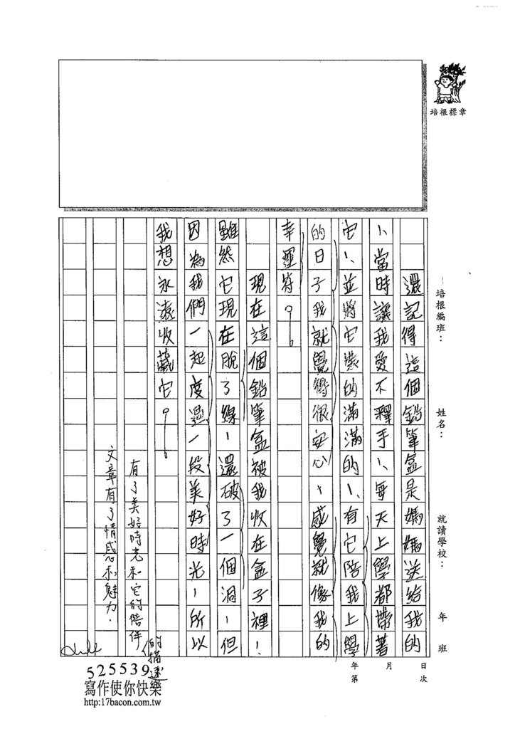 104WA108吳冠穎 (2)