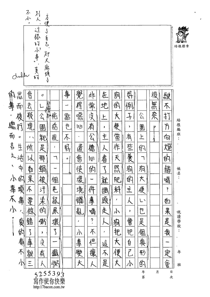 104WA105袁莉茹 (2)