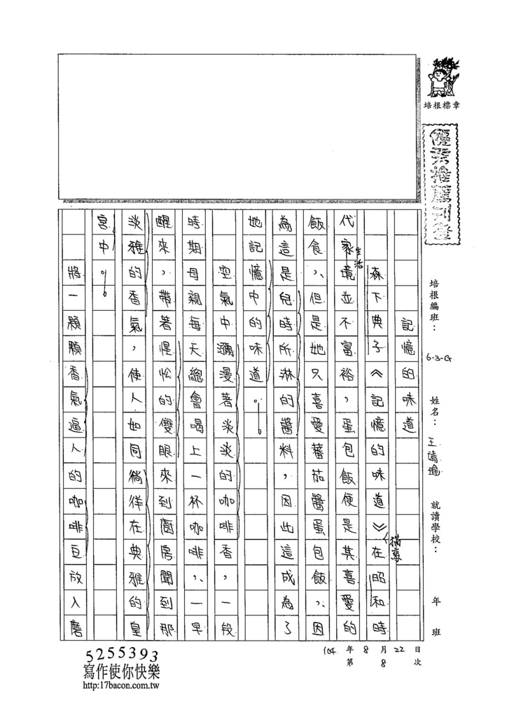 104WG108王靖瑜 (1)