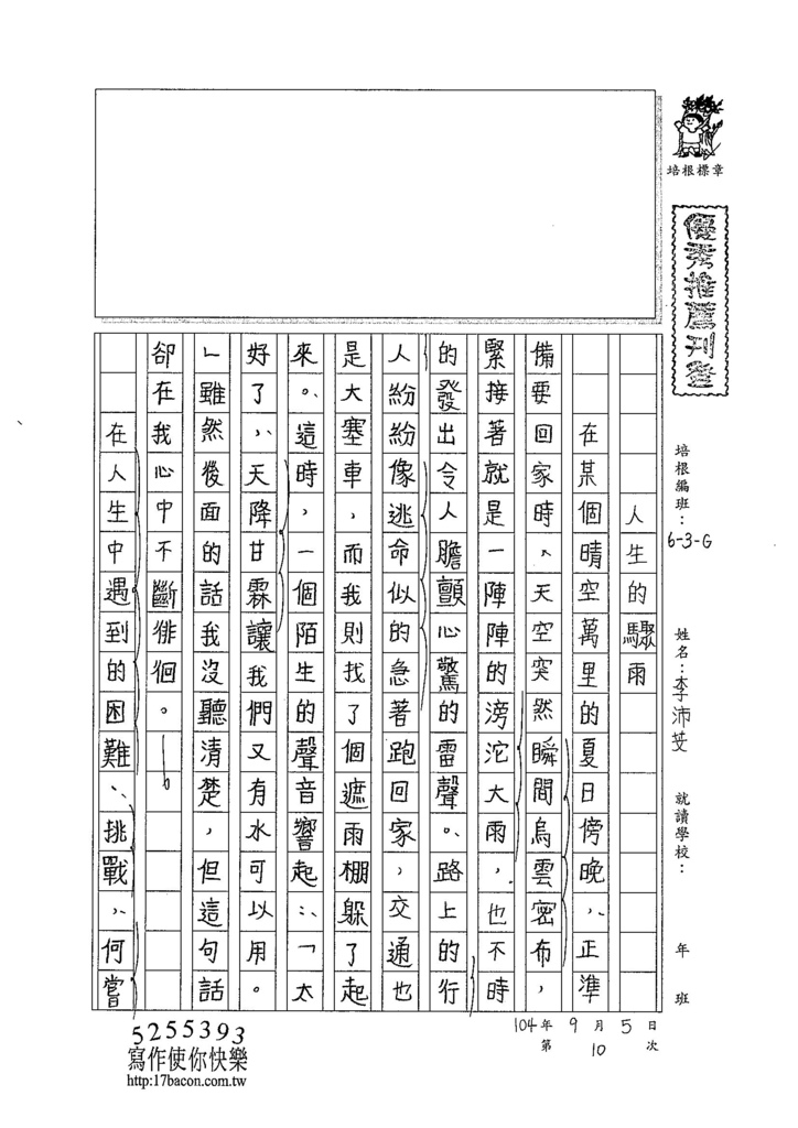 104WG110李沛芠 (1)