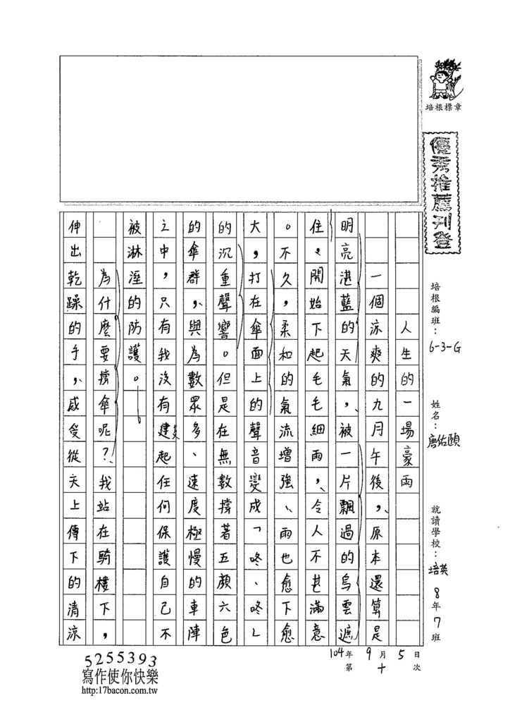 104WG110唐佑頤 (1)