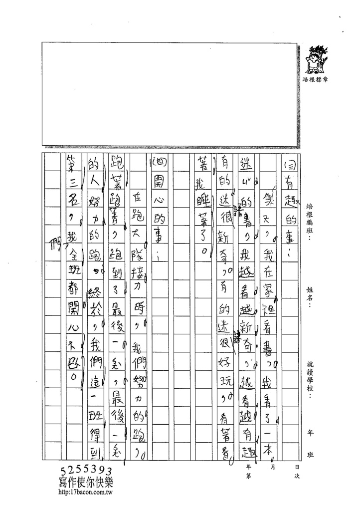 104W3202柯冠名 (2)