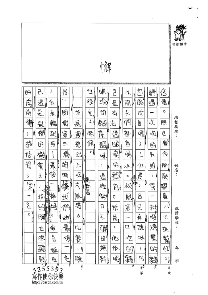 104W4203鍾苡嫺 (2)