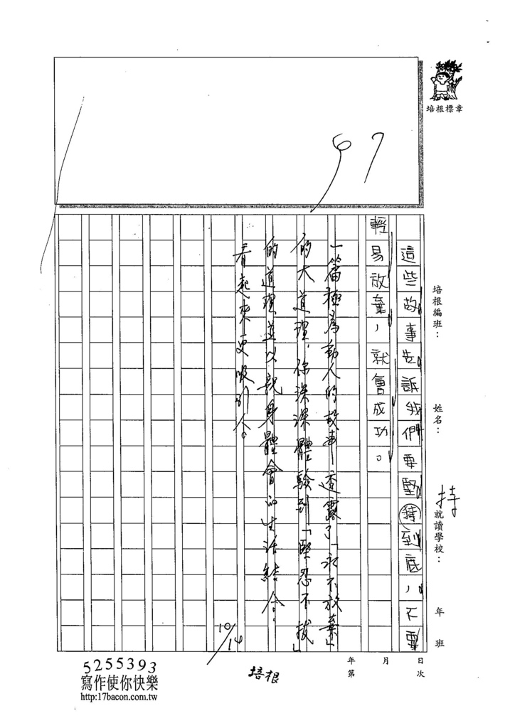 104W4203鍾苡嫺 (3)