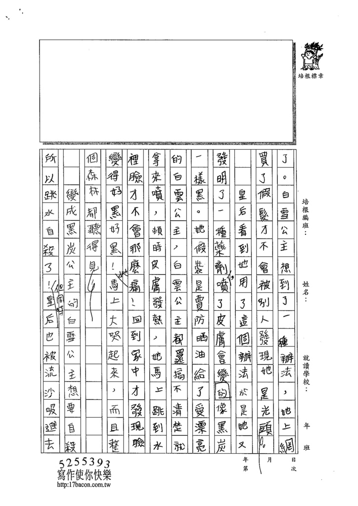 104W4204陳慶陽 (2)