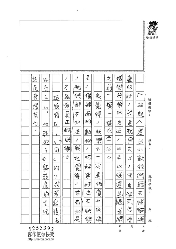 104W5203林鈺添 (3)