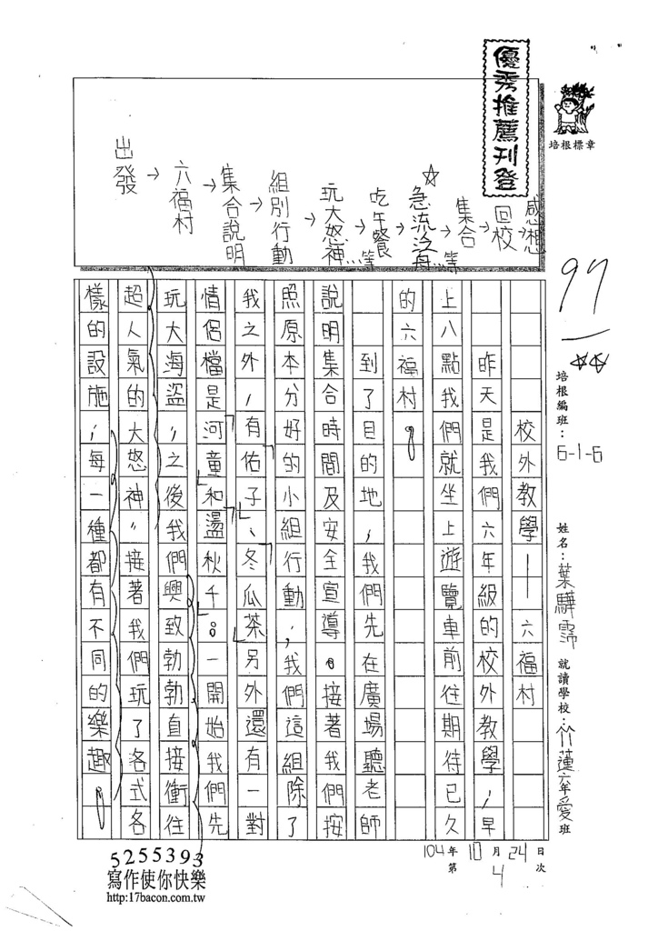 以门为话题的作文 学坛作文网